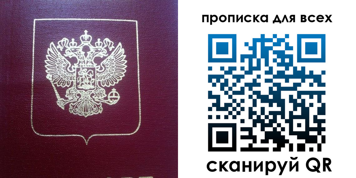 временная регистрация адрес в Кореновске