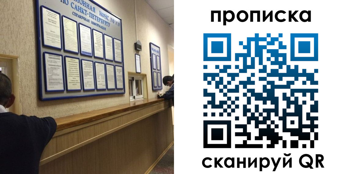 прописка 2025 в Кореновске