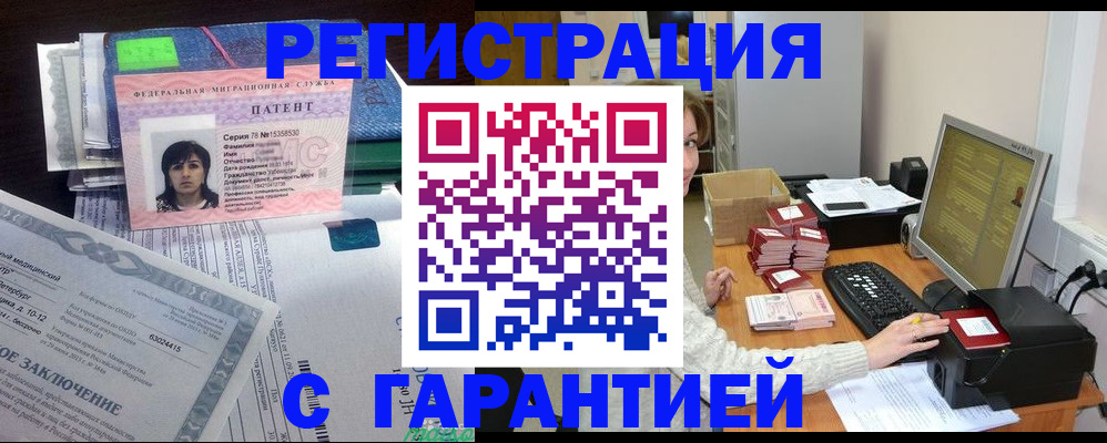 временная регистрация надежно в Кореновске