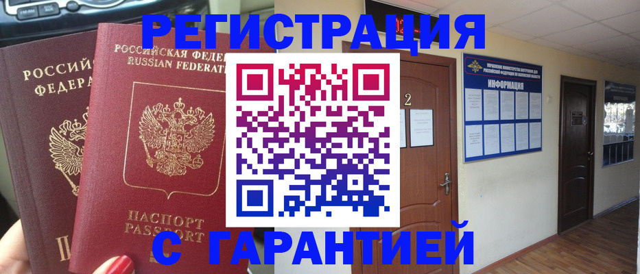 прописка для школы в Кореновске