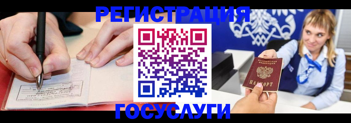 прописка иностранных граждан в Кореновске