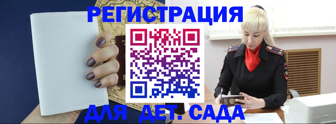 миграционный учет в Кореновске