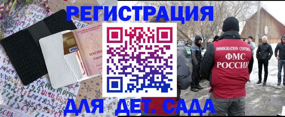прописка законно в Кореновске